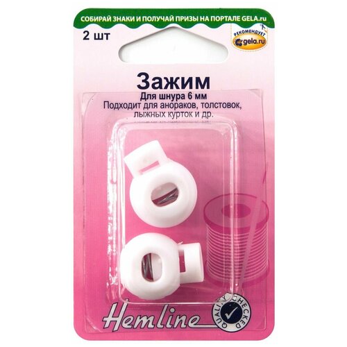 hemline зажим для шнура круглый 6 мм 459 белый 2 шт Зажим для шнура 6 мм 6 мм белый * HEMLINE 459.2. W/G002