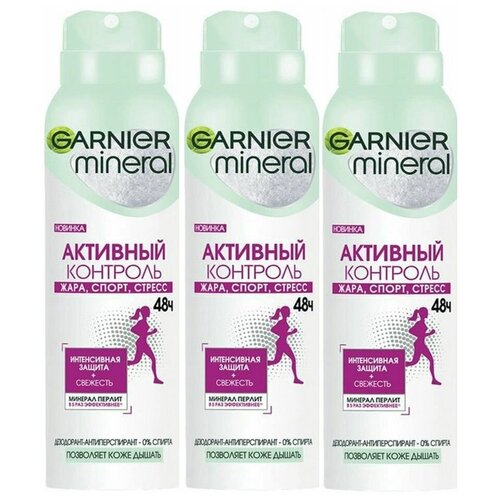 Дезодорант-спрей Garnier Mineral Активный контроль женский 150 мл, 3 упаковки