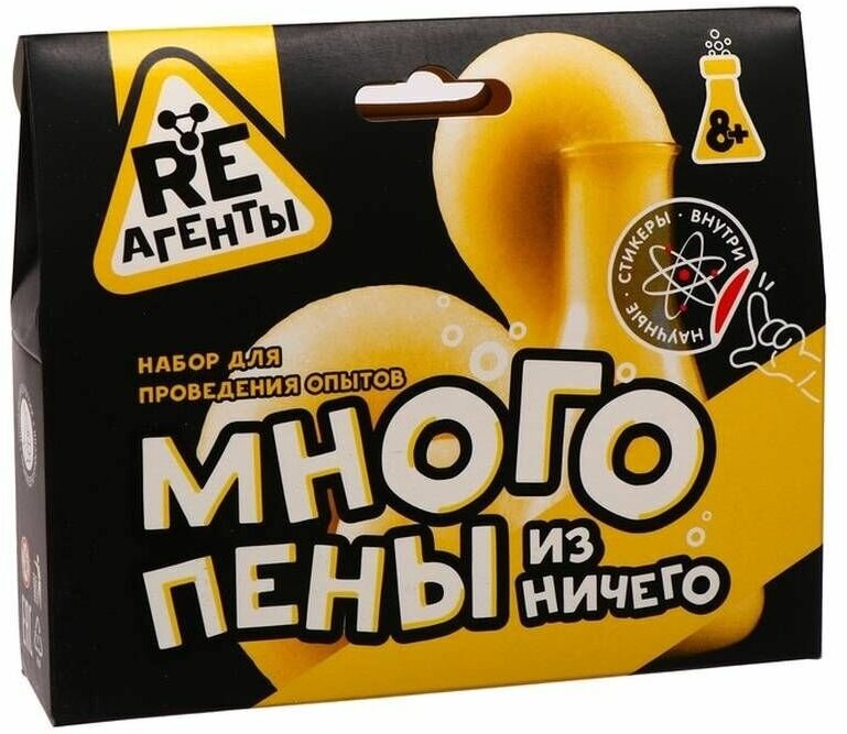 Набор Много пены из ничего, желтый Волшебный мир - фото №8