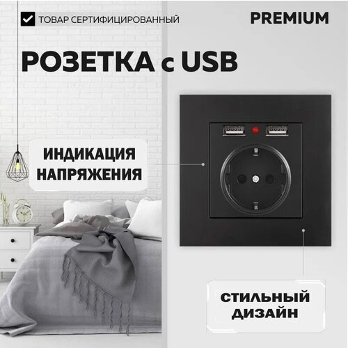 Розетка с двумя USB черная