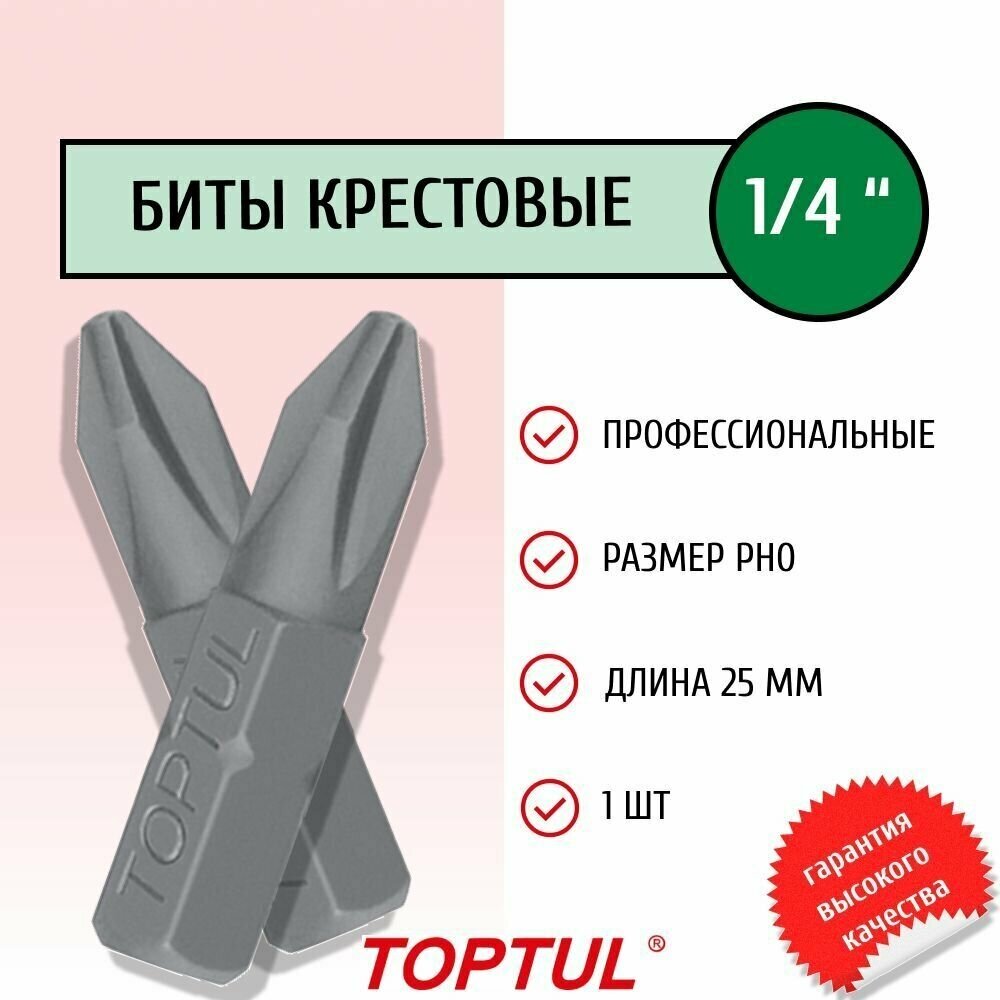 фото Бита для шуруповерта 1/4" 25мм PH0 крестовая профессиональная FSBA0800 TOPTUL (1 штука)