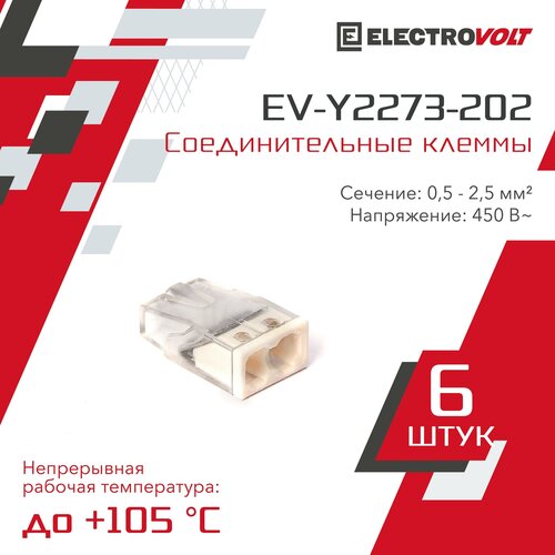 компактная 4 проводная клемма electrovolt ev y2273 204 20 шт уп Компактная 2-проводная клемма ELECTROVOLT (EV-Y2273-202) 6 шт/уп
