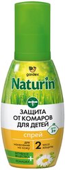 Спрей Gardex Naturin от комаров для детей с 2 лет, 75 мл