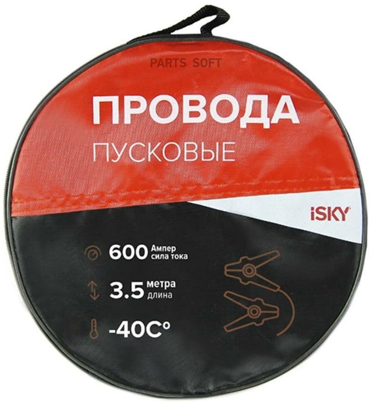 Провода прикуривания iSky 600 Амп 35 м в сумке