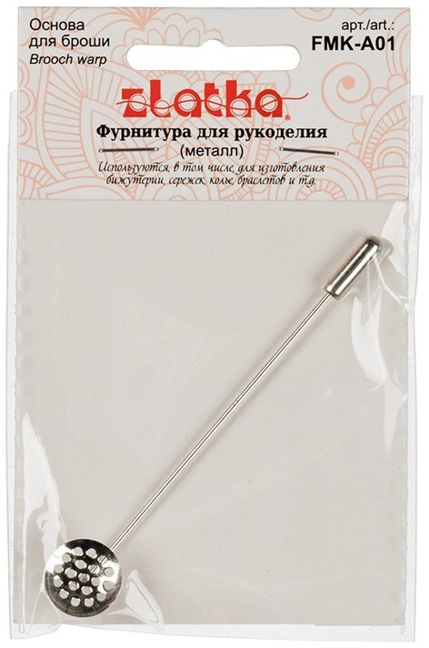 Основа для броши "Zlatka" FMK-A01 12 х 69 мм №01 под серебро
