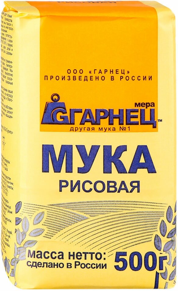 Мука гарнец Рисовая 500г