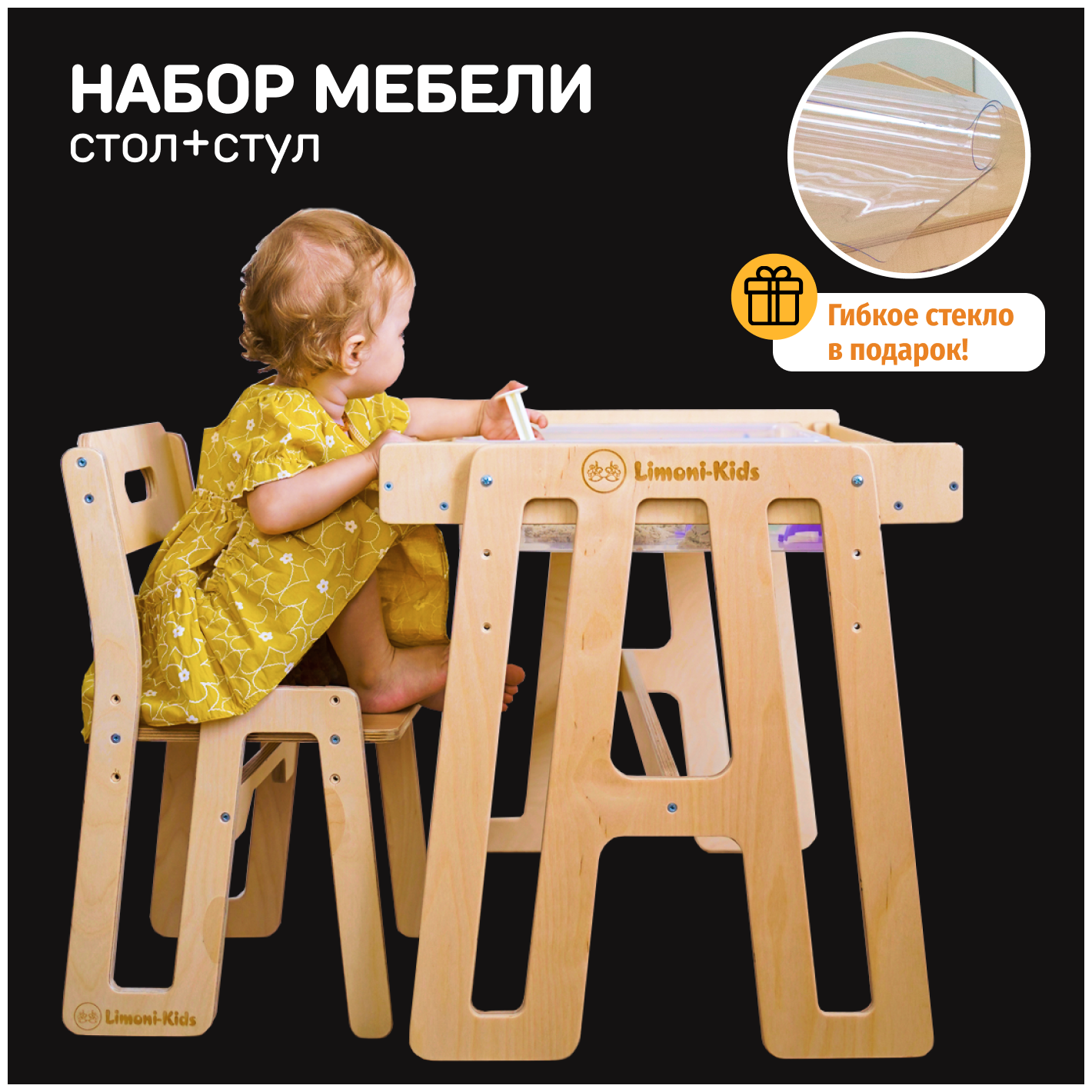 Комплект детской мебели стул и стол с грифельной доской контейнерами и защитным стеклом для детей Растущая мебель Монтессори