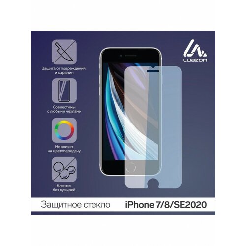 Защитное стекло 2.5D LuazON для iPhone 7/8/SE2020, полный клей