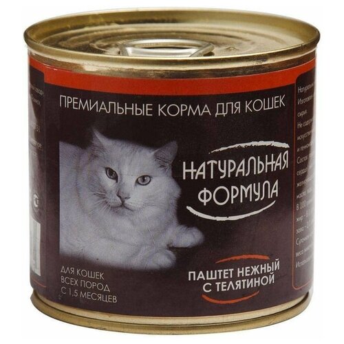 Влажный корм для кошек паштет с телятиной, 250 г 8 штук