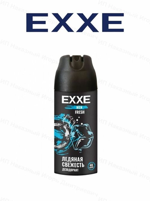Дезодорант от пота и запаха EXXE MAN 150мл ледяная свежесть