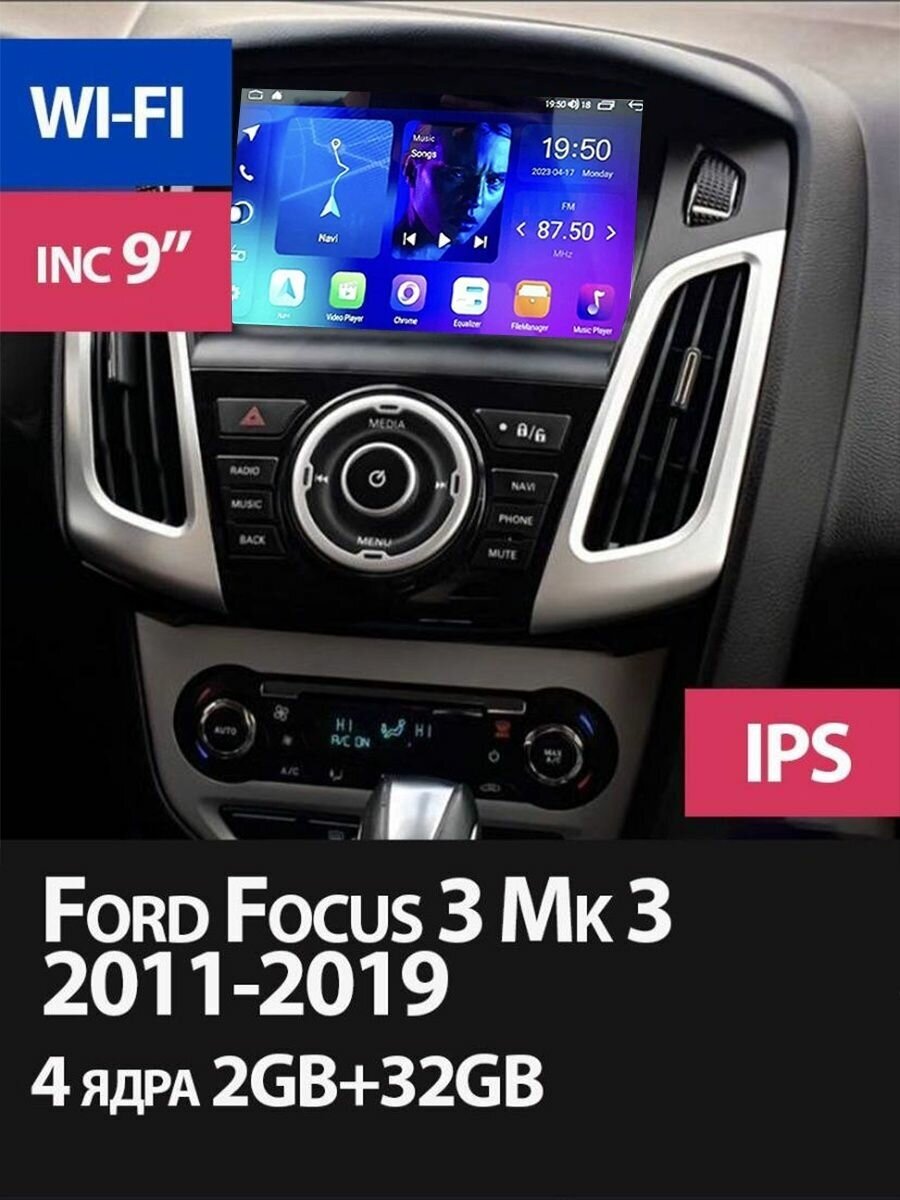 Магнитола Ford Focus 3 2011-2019 на Андроид 2/32GB
