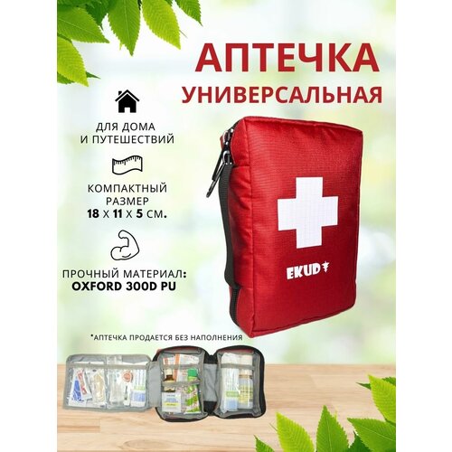 Аптечка органайзер (сумка) EKUD, без медикаментов (18х11х5 см)