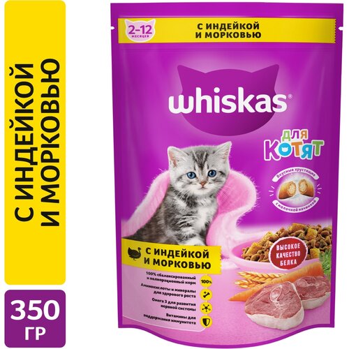 Сухой корм Whiskas для котят «Подушечки с молочной начинкой, с индейкой и морковью», 350 г яшкино пряники с вишнёвой начинкой 350 г