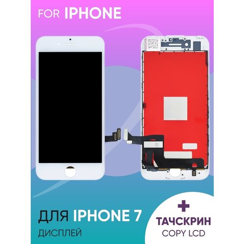 Дисплей для Apple iPhone 7 с тачскрином