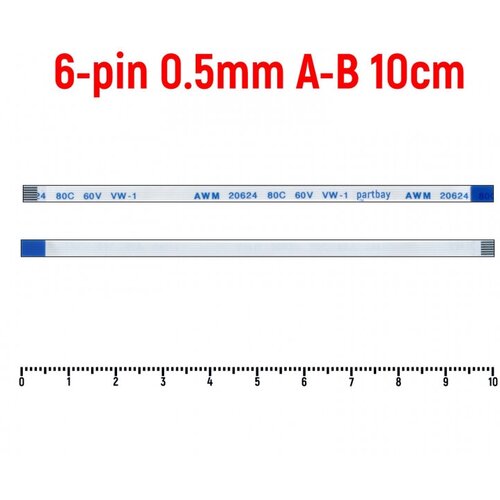 Шлейф FFC 6-pin Шаг 0.5mm Длина 10cm Обратный A-B AWM 20624 80C 60V VW-1