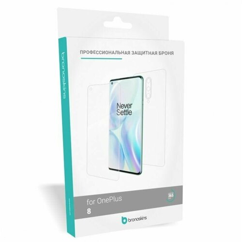 защитная пленка для экрана и корпуса oneplus 8t матовая защита экрана fullscreen Защитная пленка для экрана и корпуса OnePlus 8 (Глянцевая, Защита экрана FullScreen)