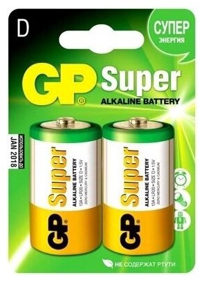 Батарея GP Super Alkaline 14A-2CR2 D (2шт. уп.)