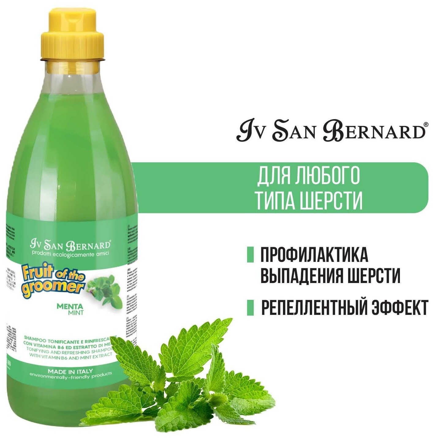 Шампунь Iv San Bernard Fruit of the Groomer Mint для любого типа шерсти с витамином В6 1 л