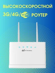 Wi-Fi роутер CPE R311 любая сим