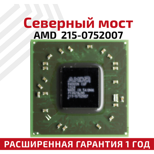 Северный мост AMD 215-0752007