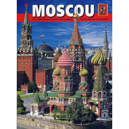Гейдор Т. Москва (+ карта города). Книги
