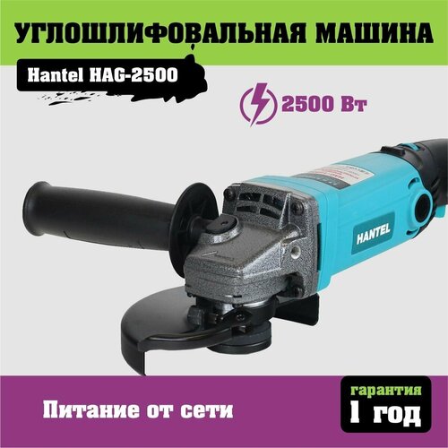 Угловая шлифовальная машина болгарка HANTEL HAG-2500 УШМ 10390₽