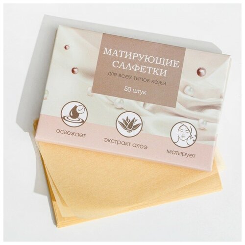 Матирующие салфетки для лица Пудровый шик 50 шт BEAUTY FOX 310₽