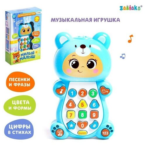 Музыкальная игрушка Милый малыш