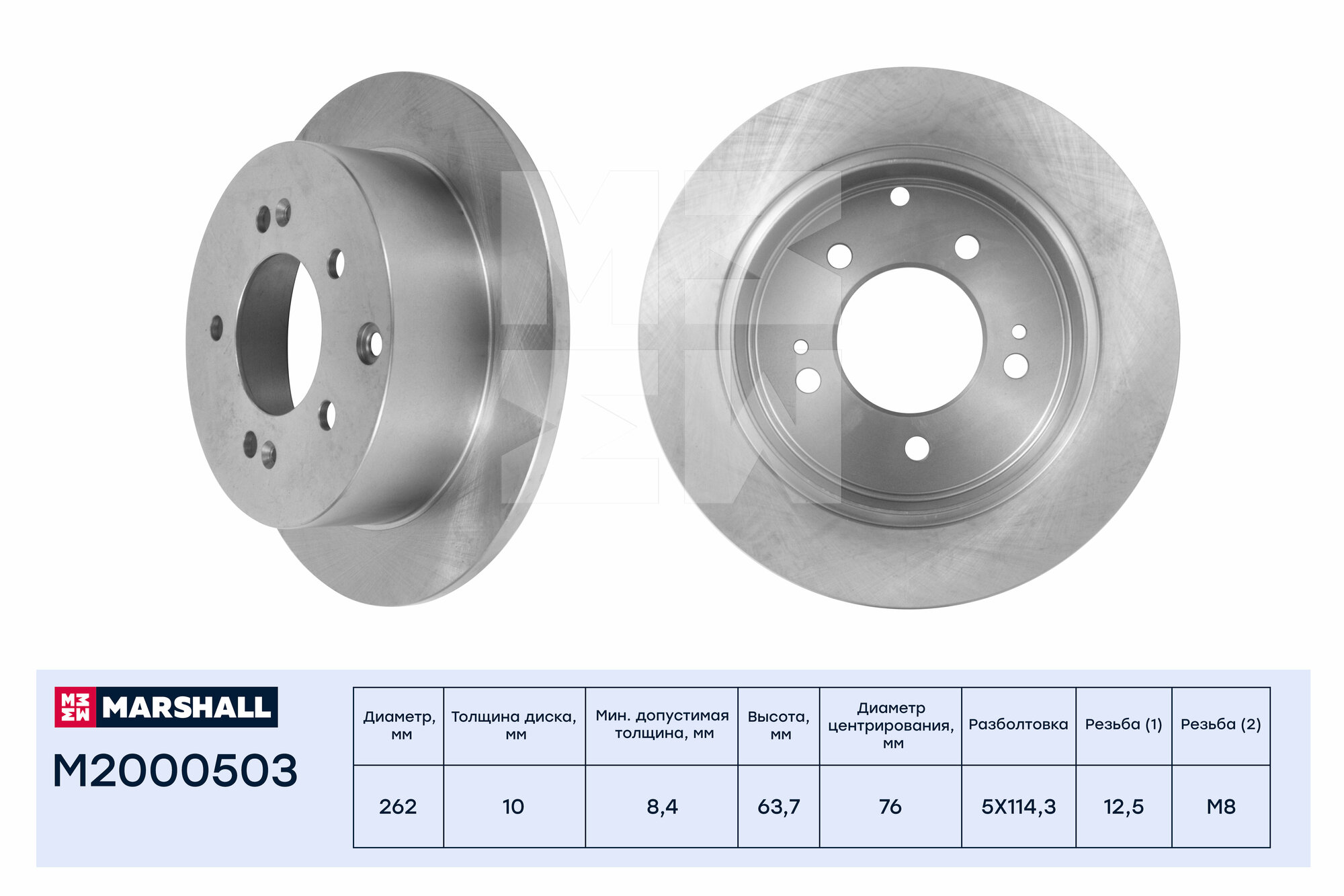 Тормозной диск задний Marshall M2000503 для Kia Soul, Kia Cerato — фото 9