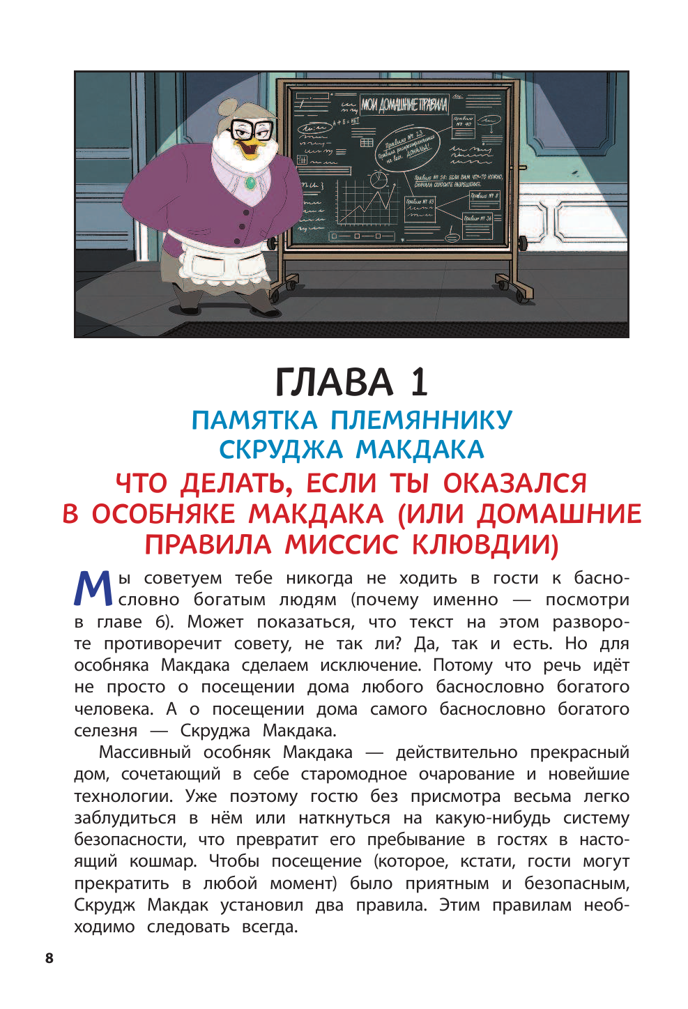 Энциклопедия Юных Сурков. Гид по самым обычным явлениям в самом необычном мире - фото №10