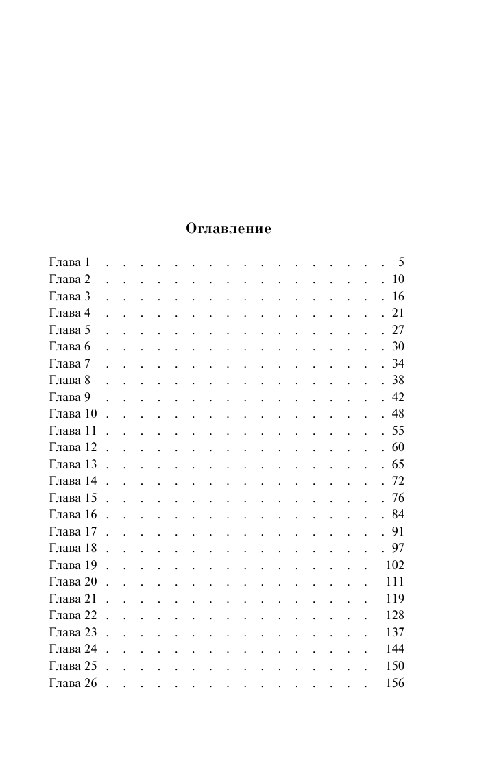Чувство и чувствительность (Гурова Ирина Гавриловна (переводчик), Остен Джейн) - фото №3
