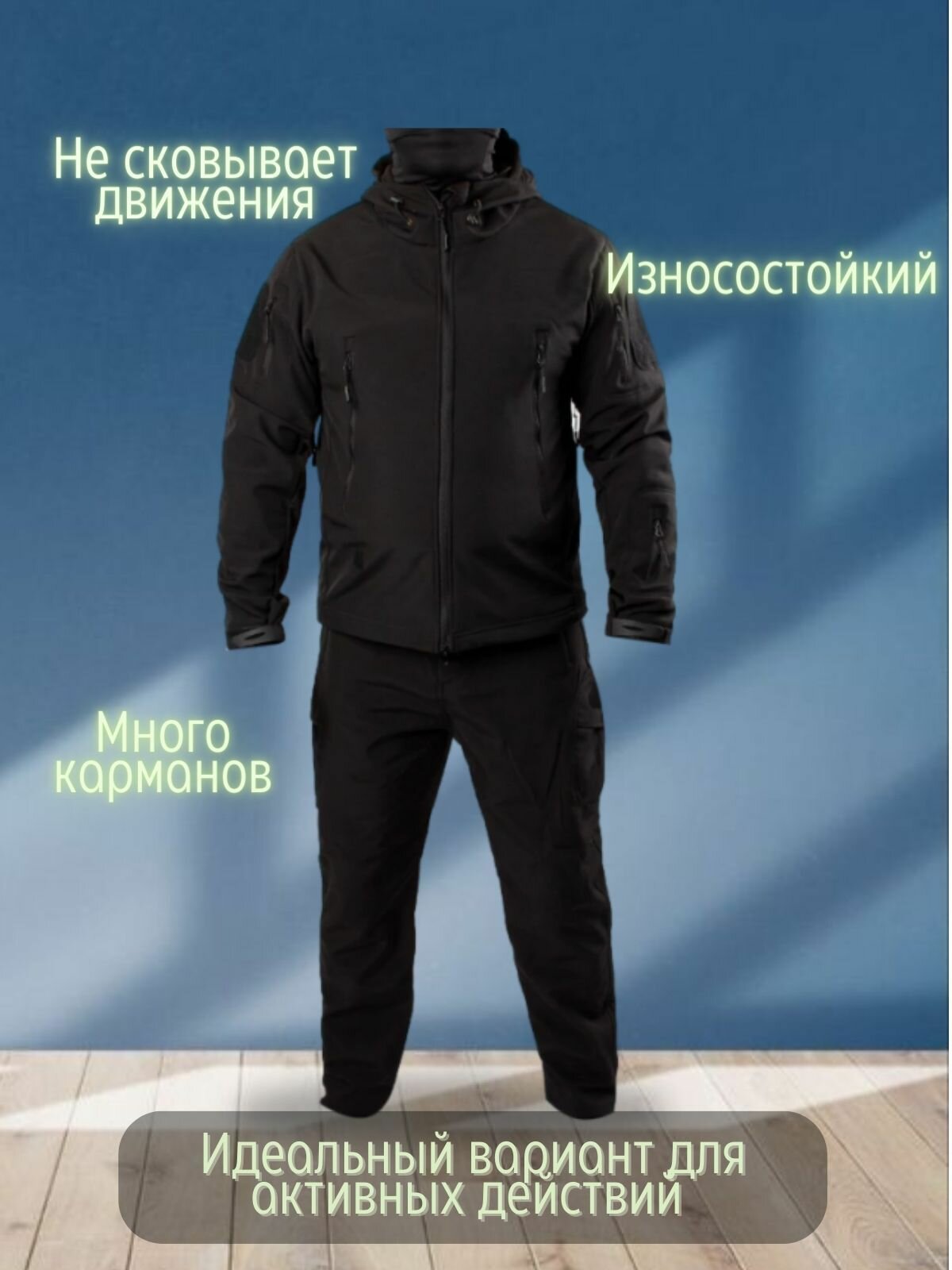 Костюм демисезонный на флисе Софтшелл Softshell, L