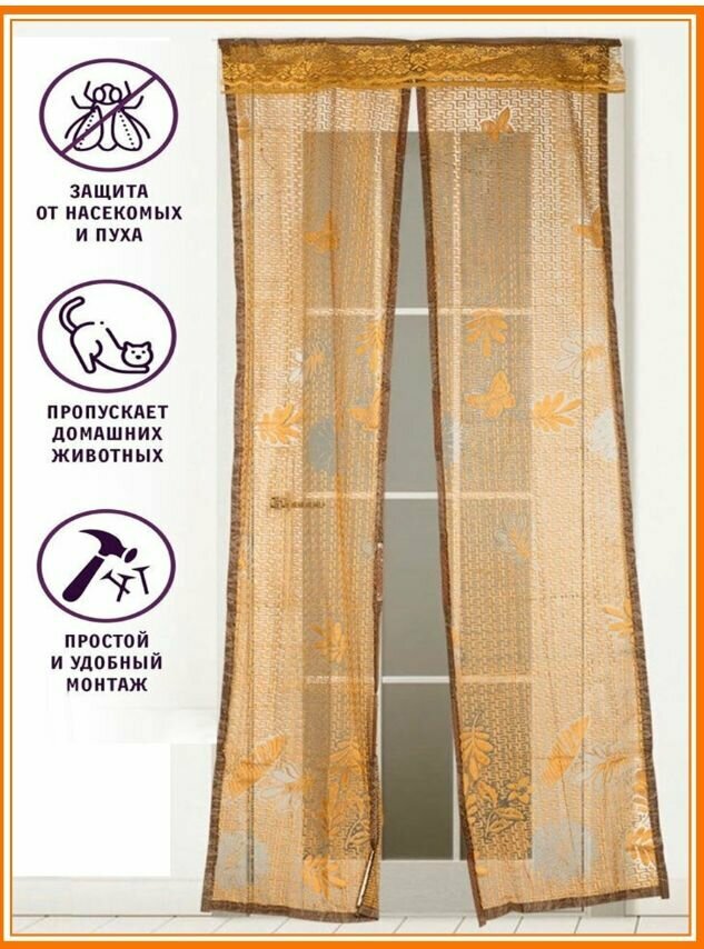 фото Сетка антимоскитная стоп комар 210х120 Золотисто-Коричневая