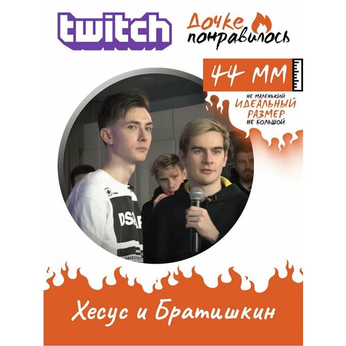 фото Значки на рюкзак jesusavgn и bratishkinoff хестишкины дочке понравилось