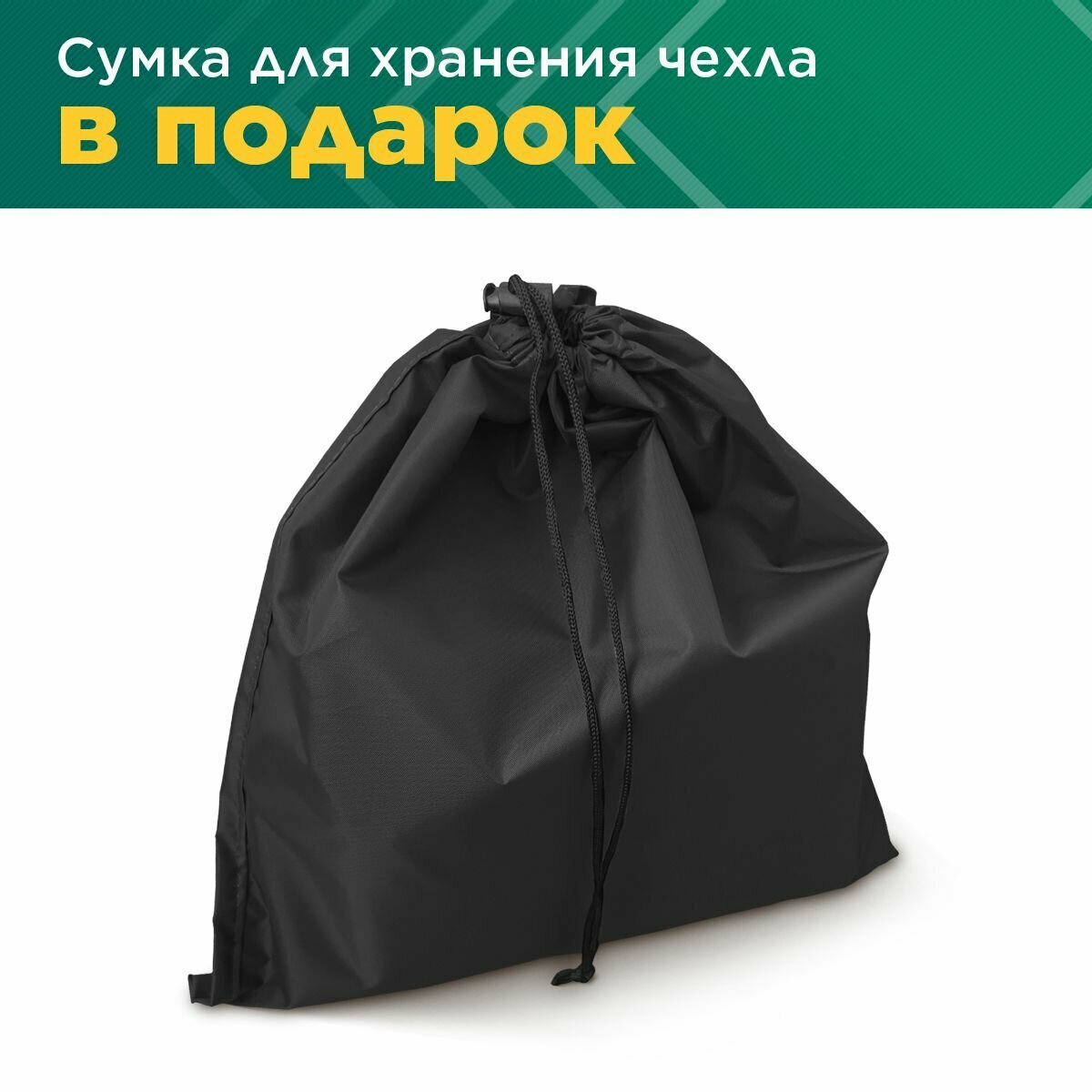 Чехол для снегоуборщика JEONIX 122х76х115см (Оксфорд 240) темно-серый — фото 1