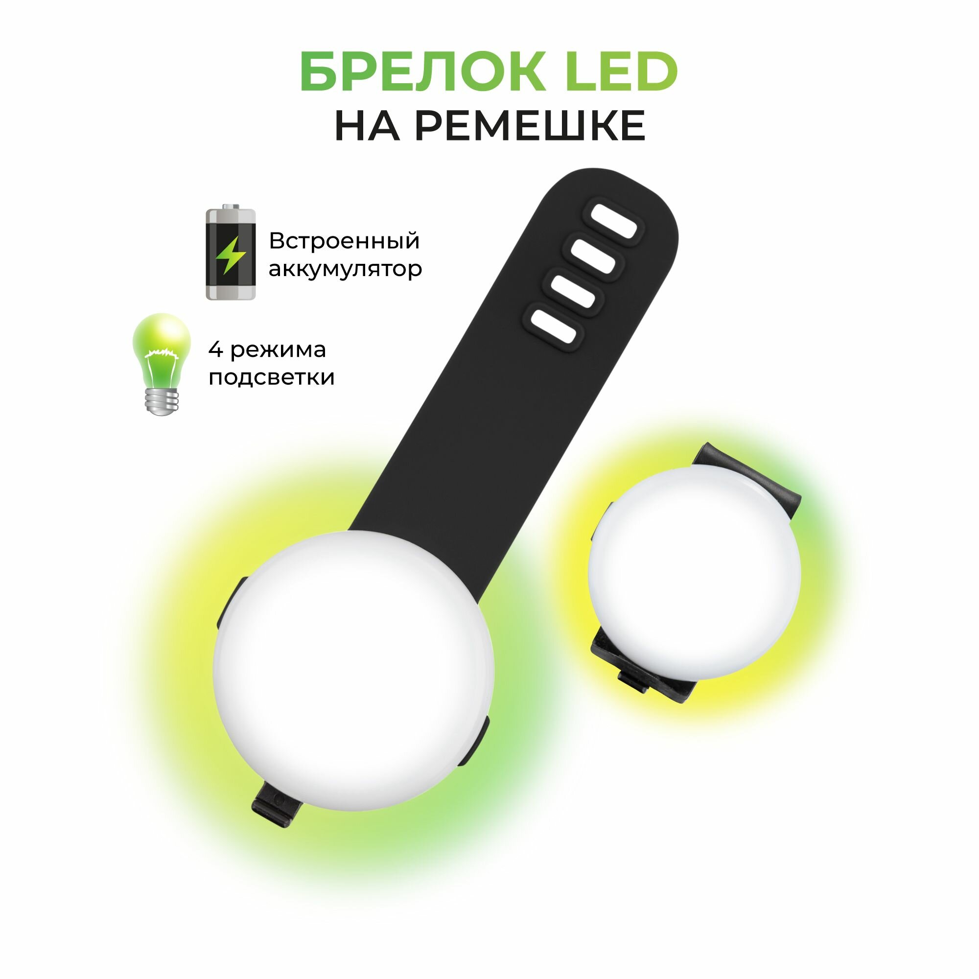Светящийся брелок на ошейник для собак Pet-it светодиодный на ремешке 6 см, LED фонарик диаметр 3,5 см micro USB черный