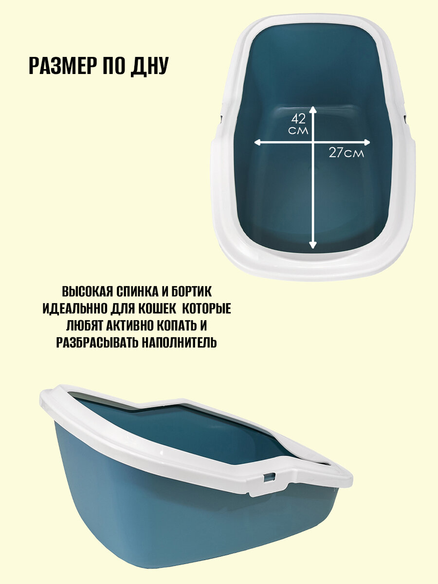 Savic / Туалет-лоток Савик для кошек со съемным Бортом Пластиковый 56х39х27,5см - фото №5