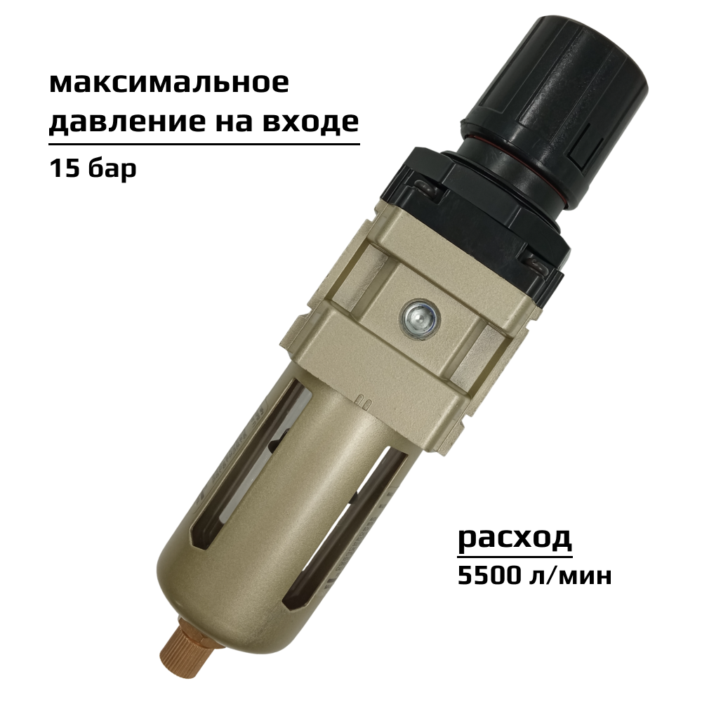 Фильтр регулятор Artorq BPFR10 G1/4” с манометром блок подготовки воздуха влагоотделитель