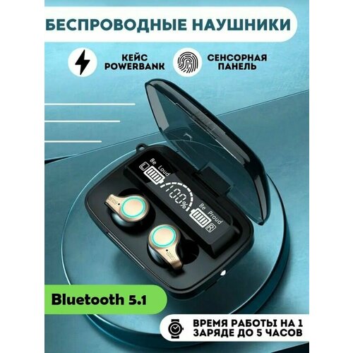 Беспроводные наушники M18 с Power bank 2000 мАч фонарик Bluetooth V51 цвет чёрный 799₽