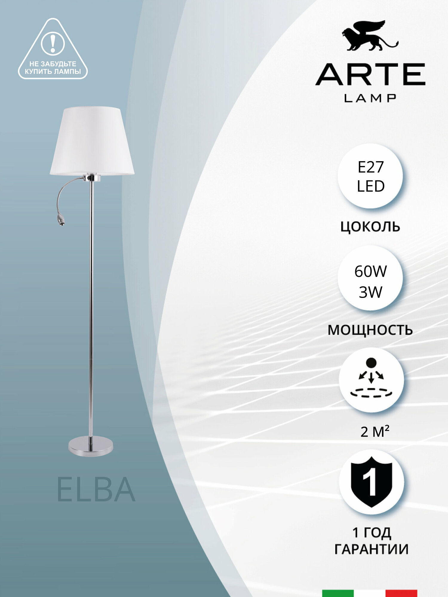 Торшер Arte Lamp Elba A2581PN-2AB - фото №2