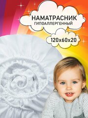 Наматрасник Galtex/ наматрасник водонепроницаемый / наматрасник непромокаемый / наматрасник 60х120 / чехол на матрас 60х120