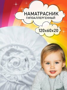 Фото Наматрасник непромокаемый