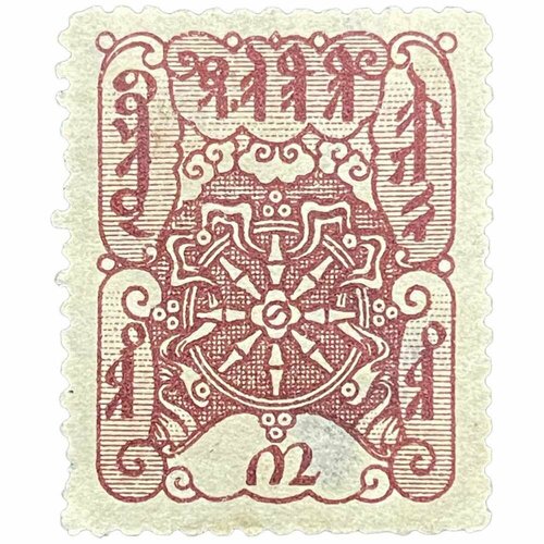 Почтовая марка Танну - Тува 3 тугрика 1926 г. (Колесо Счастья) (3)