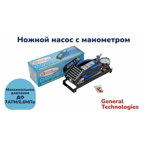 Насос ножной с манометром для автомобиля General Technologies gt-fp004 1350₽