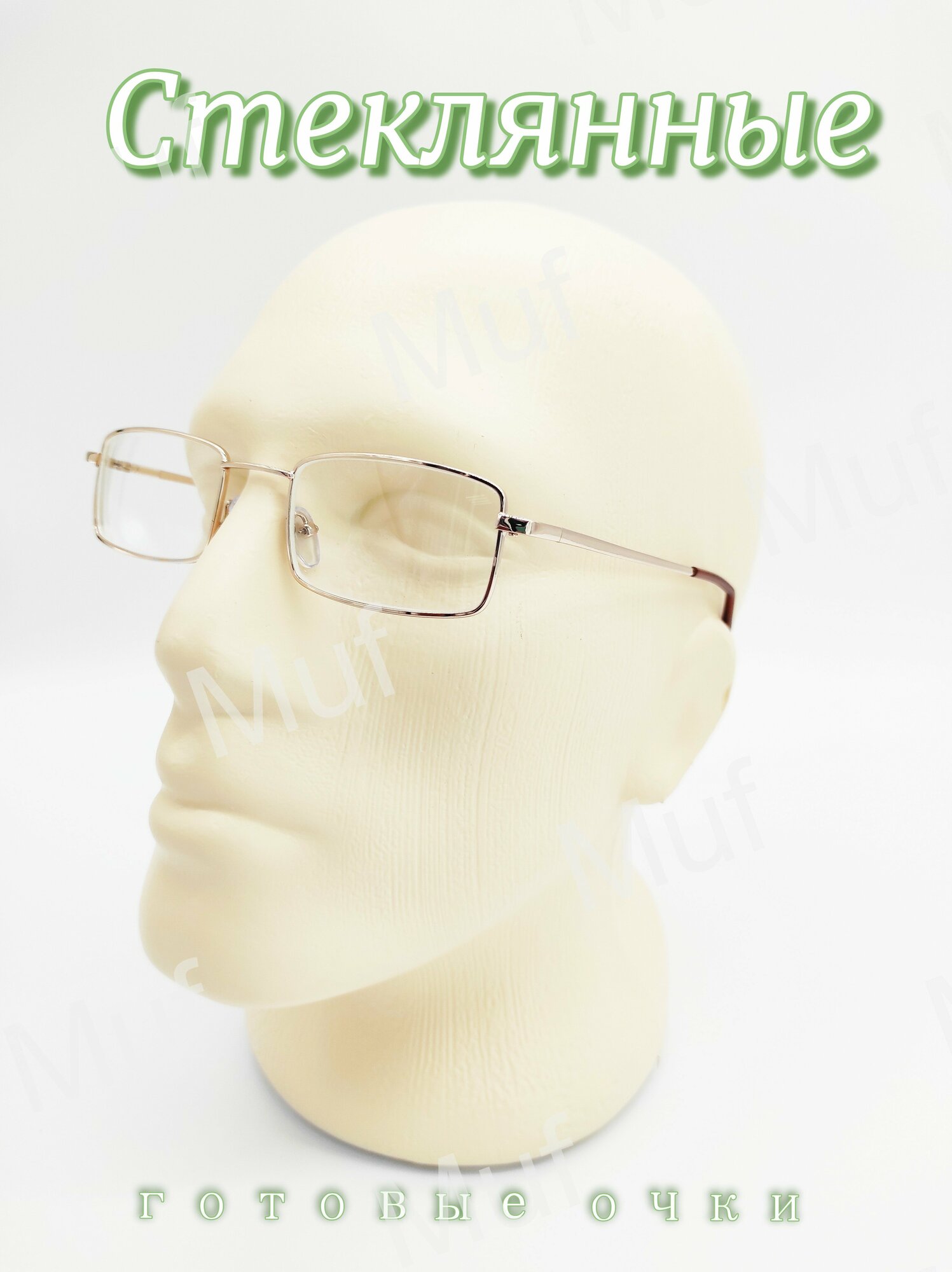 фото Стеклянные готовые очки для зрения