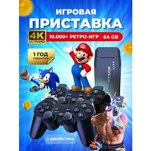 Купить Игровая приставка Game Stick 64 gb/ 4К / 10000 игр / новая ...