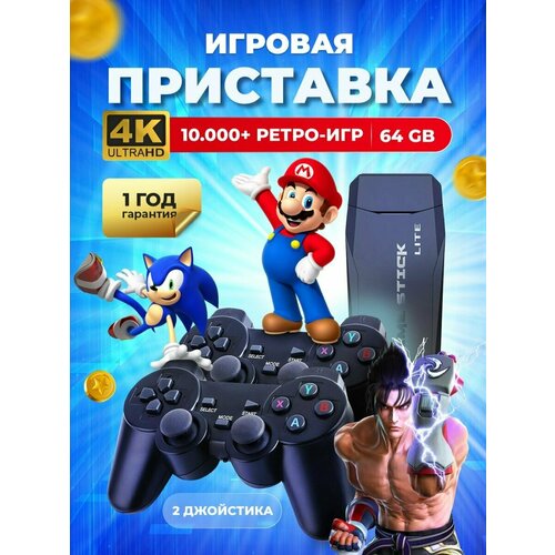 Игровая приставка Game Stick 64 gb/ 4К / 10000 игр / новая версия 2023 года