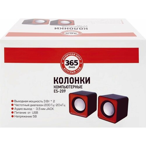 Колонки компьютерные отличная цена365 дней ES-209C-MS037 - 3 шт 205000₽