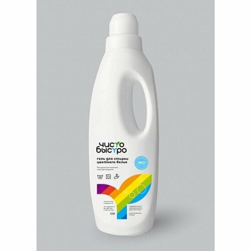 Гель для стирки чисто быстро для цветного белья 1 л
