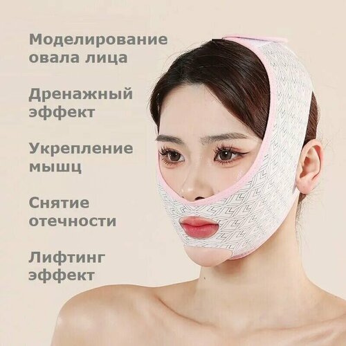 Маска-бандаж 3D многоразовая для подбородка, для коррекции и подтяжки ...